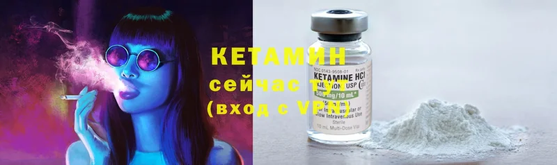 КЕТАМИН ketamine  Вичуга 