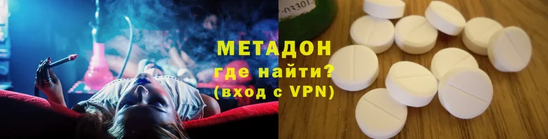 МЕТАДОН methadone  Вичуга 